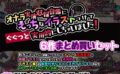 オナラ実演収録音源にえっちなイラストつけて実用的にしちゃいました！ 6作まとめ買いセット 【d_594269】