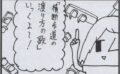 4コマ漫画「横断歩道」