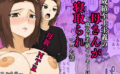 成績至上主義の母さんがド底辺偏差値ヤンキーに寝取られていた話 【d_594939】