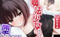 【寝取られ妄想えっち】魔法少女ちゃん、堕ちないで！ 【d_595163】