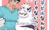 デビルなんかじゃないっ！ 【d_596631】