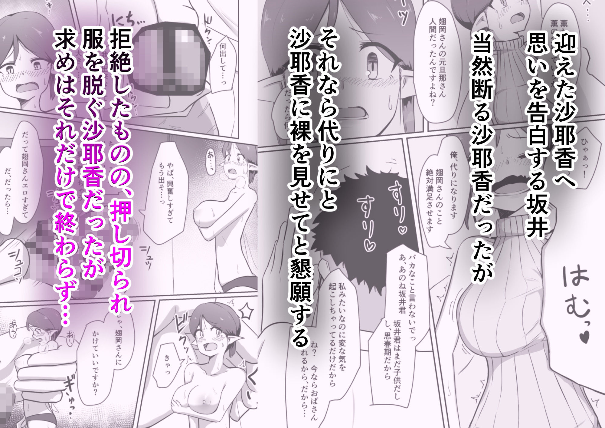 シンママフェアリーが息子の友達に堕とされる話 【d_597630】 シンママフェアリーが息子の友達に堕とされる話 3枚目