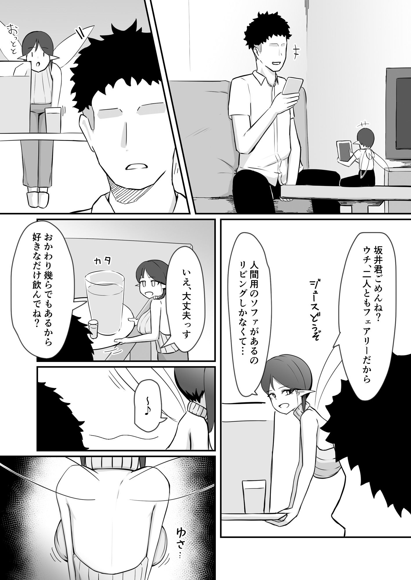 シンママフェアリーが息子の友達に堕とされる話 【d_597630】 シンママフェアリーが息子の友達に堕とされる話 7枚目