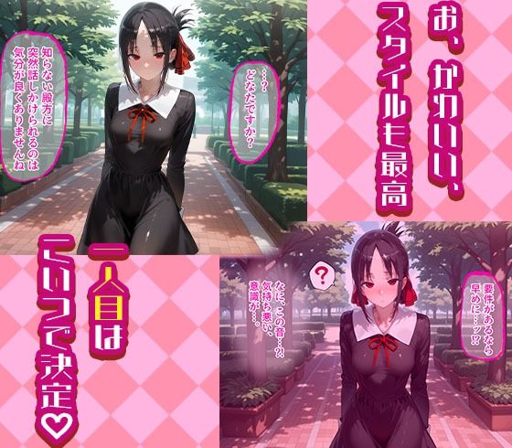 四宮かぐやと早坂愛を着せ替え縛って無責任膣内出しする話 1枚目