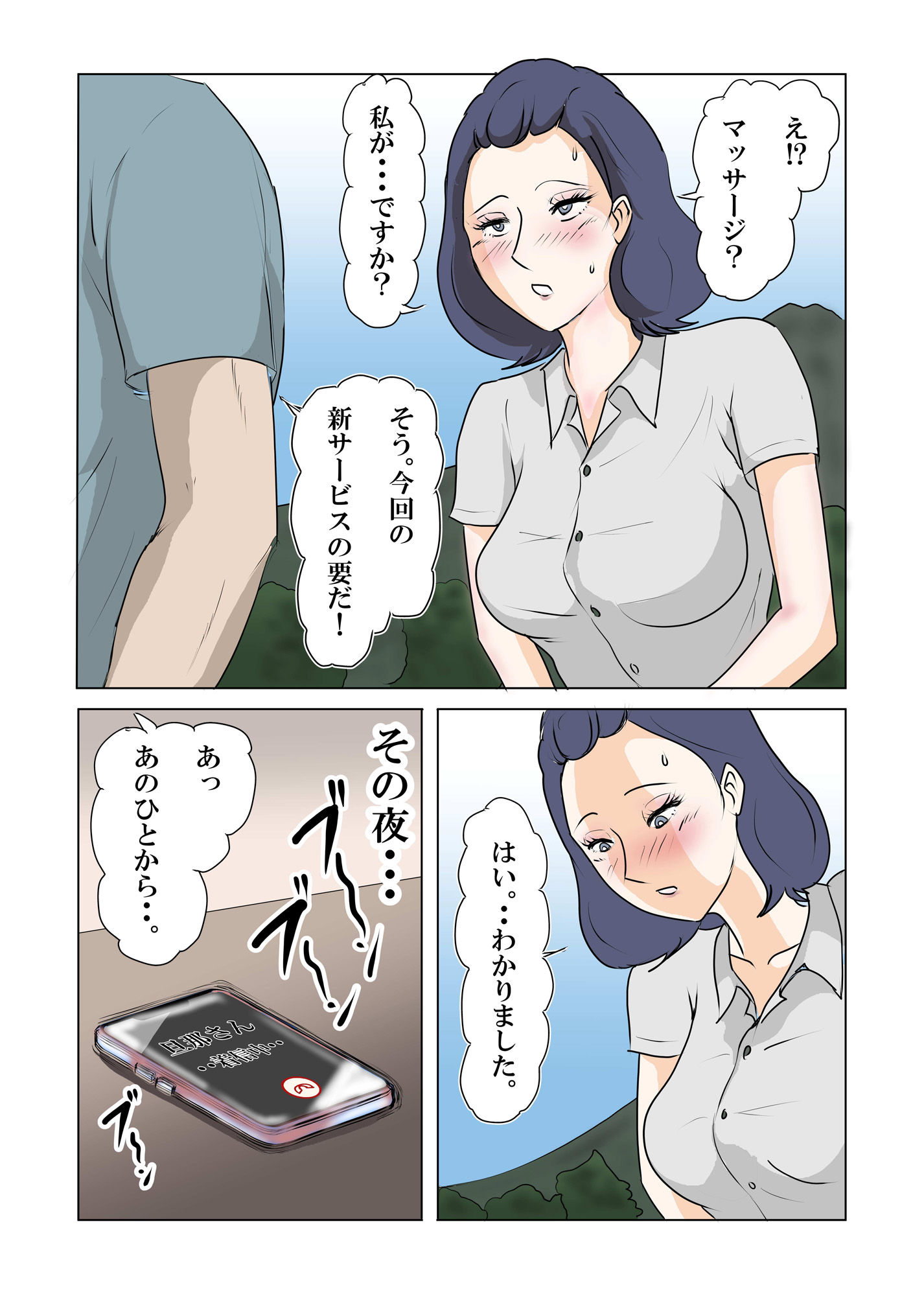 寝取られ人妻旅館 〜妻の仕事は寝取られ給仕〜 5枚目