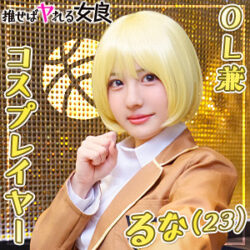 るな 【dcgg001】 るな 【dcgg001】