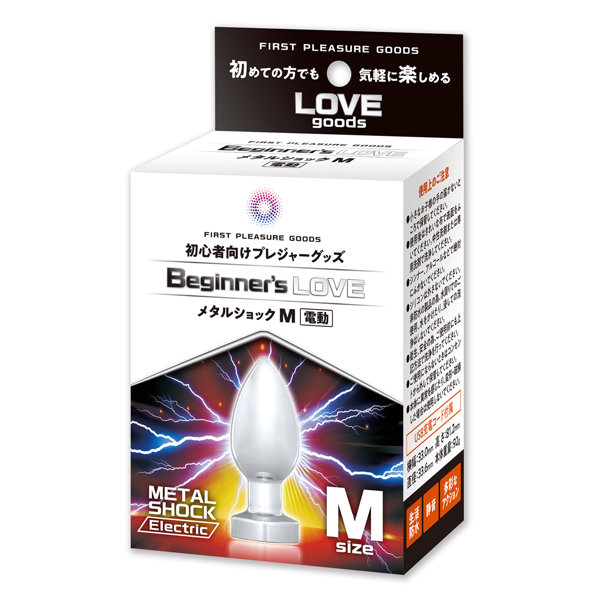 Beginner’s Love METAL SHOCK M ［初心者向け］［ア●ルプラグ］［電動7パターン振動］［ア●ル開発］［ア●ル拡張］ 【dildo1492】