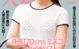 ehitodumadx-0511 中に出していいよ デカ尻と陥没乳首が妙にエロい人妻