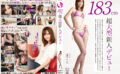 eiten-1034 183cm超大型新人デビュー