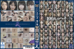 eiten-2563 100人のへそ 第7集