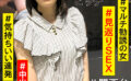 enanpadx-0423 ＃マルチ勧誘の女 ＃見返りSEX ＃気持ちいい連発