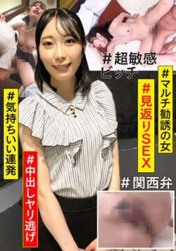 enanpadx-0423 ＃マルチ勧誘の女 ＃見返りSEX ＃気持ちいい連発