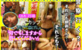 eshiroutodx-0005 万引き×○要SEX くるみ 20歳