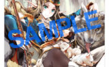 fig_0001452 【2次】LOVE ADDICTION タペストリーコレクションE03袁藤沖人