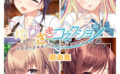 fig_0002052 ゆびさきコネクション 原画集
