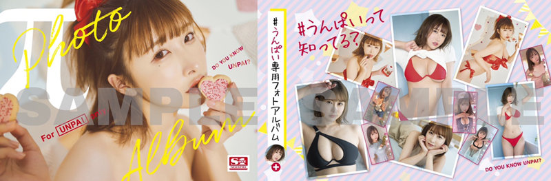 fig_0002098 【うんぱい】生写真ホルダー＆生写真5枚セット