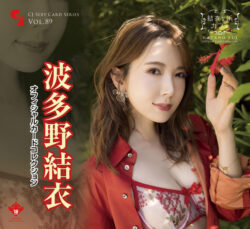 fig_0002236 CJ SEXY CARD SERIES VOL.89 波多野結衣 OFFICIAL CARD COLLECTION 〜結衣ヶ浜カフェ 〜 12パック入り (BOX) 特典プロモカード【PR-1】1枚付 fig_0002236 CJ SEXY CARD SERIES VOL.89 波多野結衣 OFFICIAL CARD COLLECTION 〜結衣ヶ浜カフェ 〜 12パック入り (BOX) 特典プロモカード【PR-1】1枚付