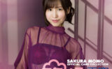 fig_0002322 CJ SEXY CARD SERIES VOL.90 桜空もも OFFICIAL CARD COLLECTION 〜ももいろ天空 〜 12パック入り （BOX） 特典プロモカード【PR-1】1枚付