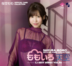fig_0002322 CJ SEXY CARD SERIES VOL.90 桜空もも OFFICIAL CARD COLLECTION 〜ももいろ天空 〜 12パック入り （BOX） 特典プロモカード【PR-1】1枚付