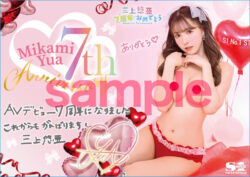 fig_0002373 【三上悠亜7周年おめでとう】アクリルパネルB5サイズ