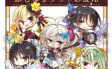 fig_0002376 こもわた遙華 ぷちゆずソフトのほん TOYPLA描きおろしイラスト集 アクリルキーホルダー付き