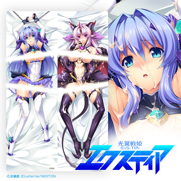 fig_0002417 「光翼戦姫エクスティア」堕ちた光翼戦姫 エクスティア＆ルクスティア 抱き枕カバー