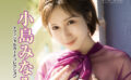 fig_0002505 CJ SEXY CARD SERIES VOL.92 小島みなみ OFFICIAL CARD COLLECTION 〜みなみを感じてる？ 〜 12パック入り （BOX） 特典プロモカード【PR-1】1枚付