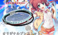 fig_0002514 まいてつ Last Run！！ オリジナルブレスレット 日々姫カラー