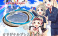 fig_0002515 まいてつ Last Run！！ オリジナルブレスレット ポーレット・ひかりカラー