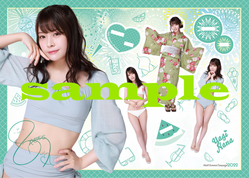fig_0002550 【オトナのサマーキャンペーン2022】八木奈々アクリルスタンド