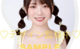 fig_0002561 【オトナのサマーキャンペーン2022】石川澪おっぱいマウスパッド