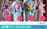 fig_0002633 AVC ジューシーハニーコレクションカード PLUS ＃15（三上悠亜、楪カレン、希島あいり、河北彩花 ）