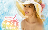 fig_0002700 CJ SEXY CARD SERIES VOL.94 七ツ森りり OFFICIAL CARD COLLECTION 〜 みっくす Juice 〜 12パック入り （BOX） 特典プロモカード（サインなし）【PR-1】1枚付