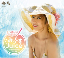 fig_0002700 CJ SEXY CARD SERIES VOL.94 七ツ森りり OFFICIAL CARD COLLECTION 〜 みっくす Juice 〜 12パック入り （BOX） 特典プロモカード（サインなし）【PR-1】1枚付