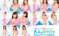 fig_0002707 【大人のおもちゃキャンペーン2022】撮りおろし生写真15枚セット