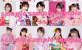fig_0003365 【MOODYZキャンペーン】生写真セット白組振袖ver.