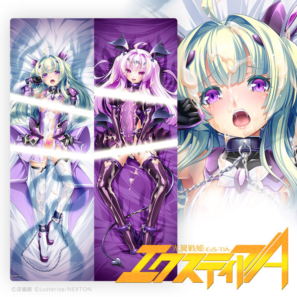 fig_0003375 「光翼戦姫エクスティアA」堕ちた光翼戦姫A エクスティア・フローラ＆リベレイターユリ抱き枕カバー