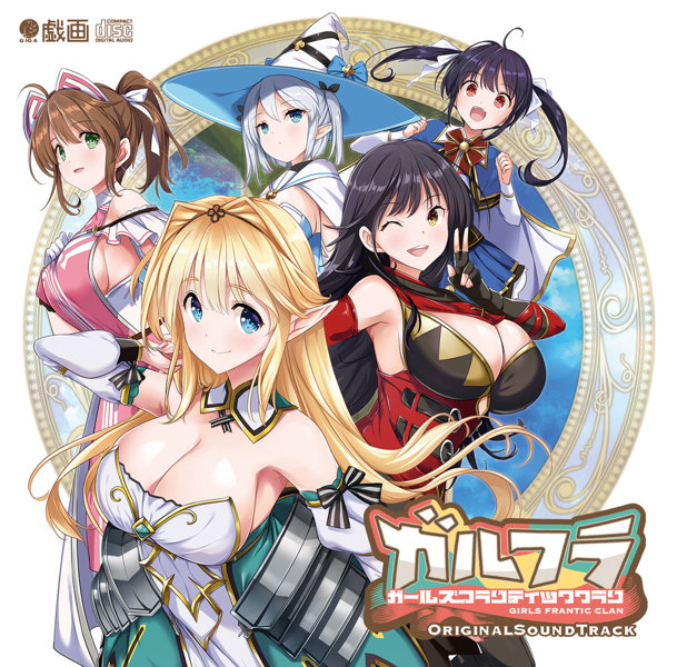 fig_0003381 ガールズフランティッククラン オリジナルサウンドトラック
