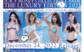 fig_0003575 AVCジューシーハニーコレクションカード ラグジュアリーエディション LUXURY EDITION 2023（本庄鈴＆相沢みなみ＆山岸逢花＆miru）