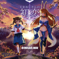 fig_0003581 VRおじさんの初恋〜Accept me〜 fig_0003581 VRおじさんの初恋〜Accept me〜