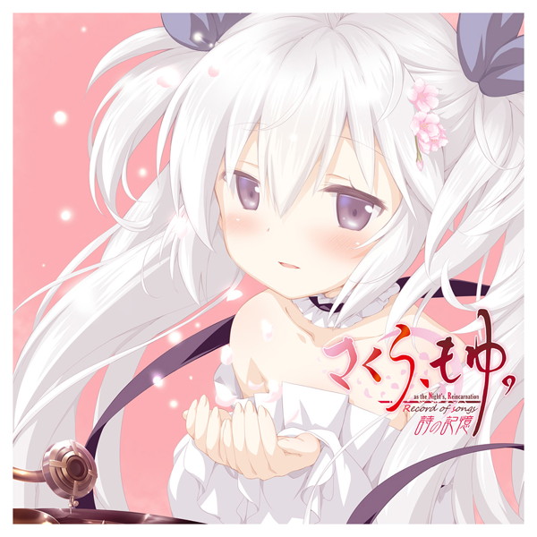 fig_2502211726256 【受注限定生産】さくら、もゆ。-as the Night’s， Reincarnation- 詩の記憶 Record of songs 復刻盤