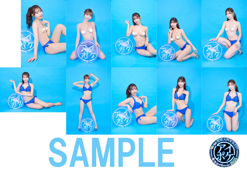 fig_2505091044331 【アイポケキャンペーン2025】撮り下ろし生写真10枚セット