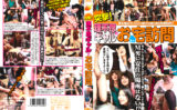 freedom-0259 突撃！理不尽ギャルのお宅訪問