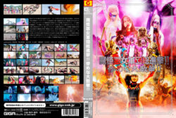 giga-1462 魔怪悪女軍団総進撃！！惨めな大散華！！