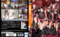 giga-1643 女戦闘員ディスティーノ