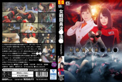 giga-1759 女戦闘員陥落洗○ ‐tranquilo‐