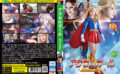 giga-2857 アクセルガール 魔女の復讐劇