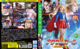 giga-2857 アクセルガール 魔女の復讐劇