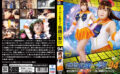giga-3014 スーパーヒロイン危機一髪！！Vol.94