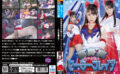 giga-3104 高身長 美少女戦士セーラーフレイア ～敗北調○地獄～